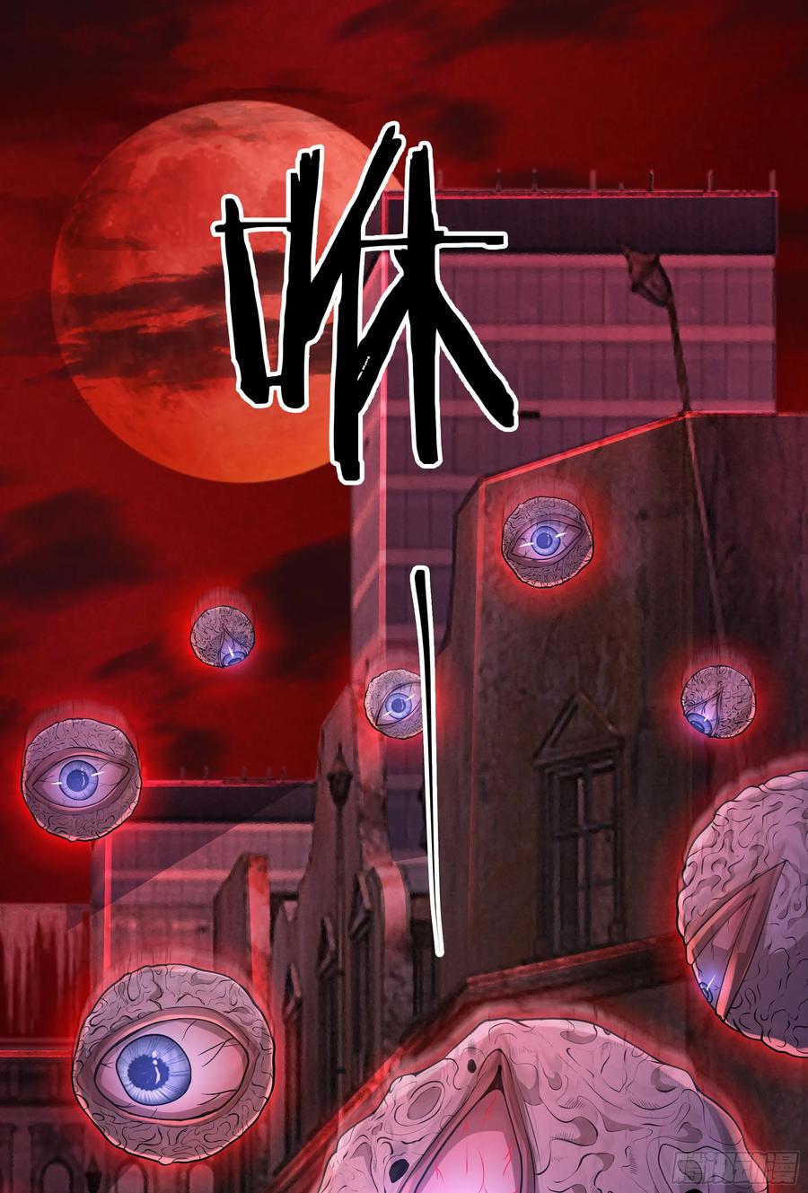 《从红月开始》173 中心城篇：十二阶魔方 第29页