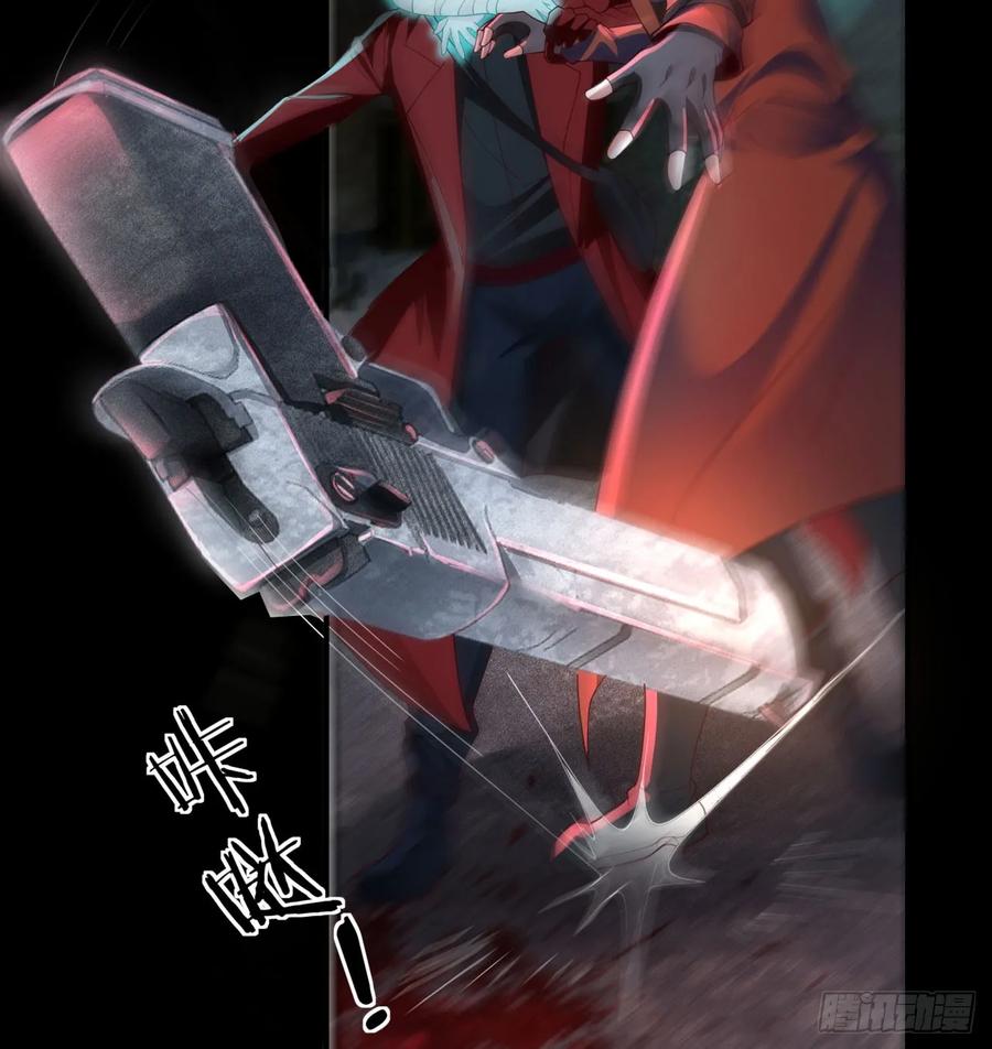 《从红月开始》173 中心城篇：十二阶魔方 第8页