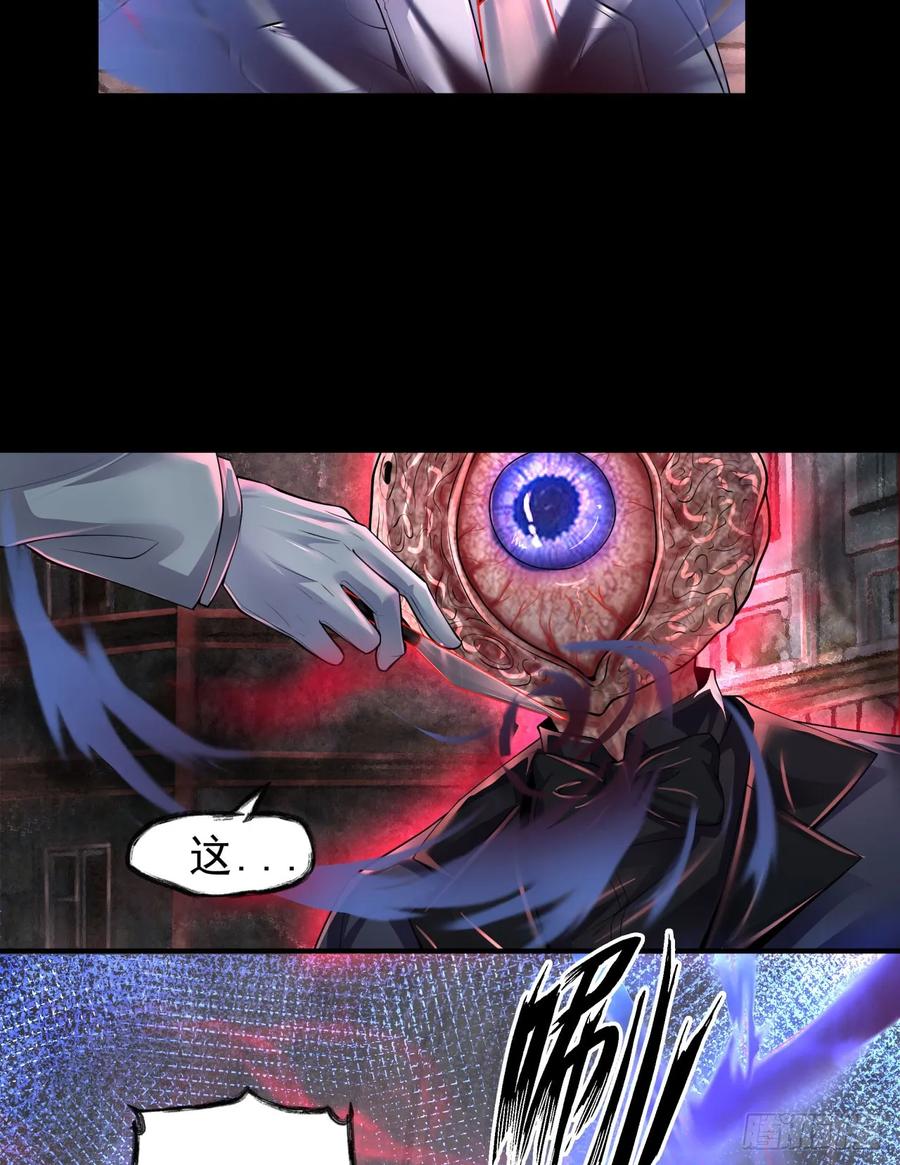 《从红月开始》173 中心城篇：十二阶魔方 第33页