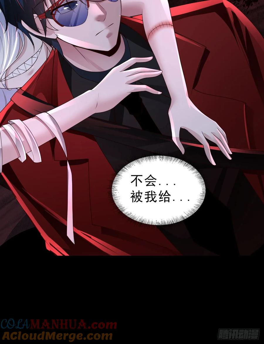 《从红月开始》173 中心城篇：十二阶魔方 第22页