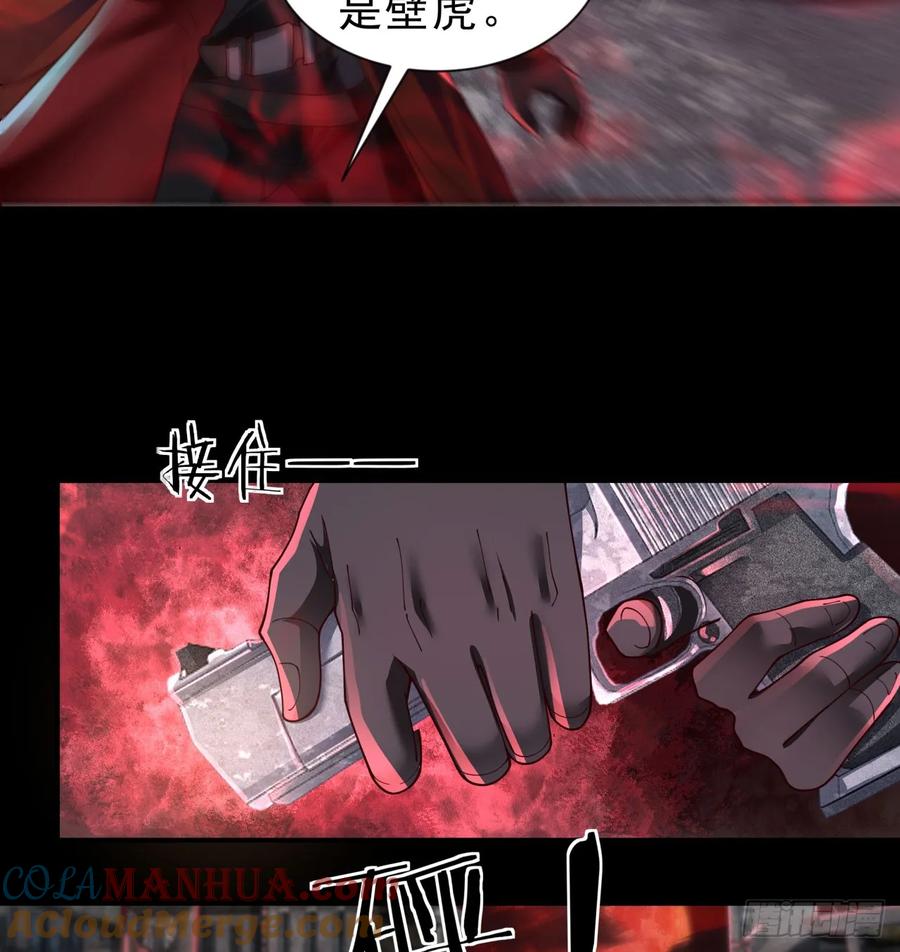 《从红月开始》173 中心城篇：十二阶魔方 第10页