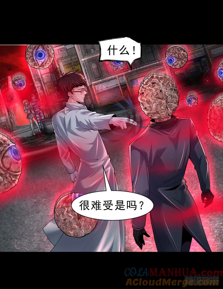 《从红月开始》173 中心城篇：十二阶魔方 第31页
