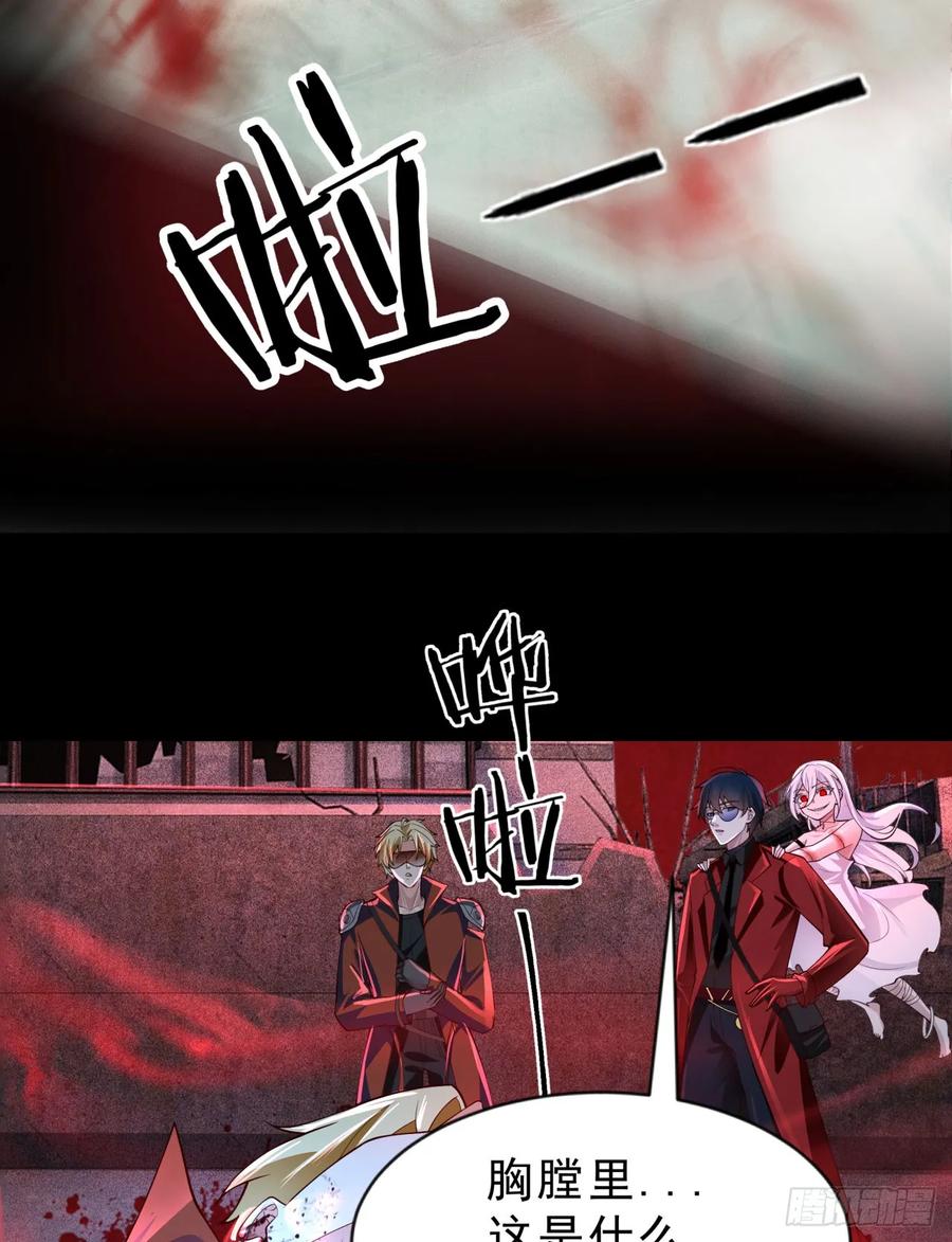 《从红月开始》173 中心城篇：十二阶魔方 第17页