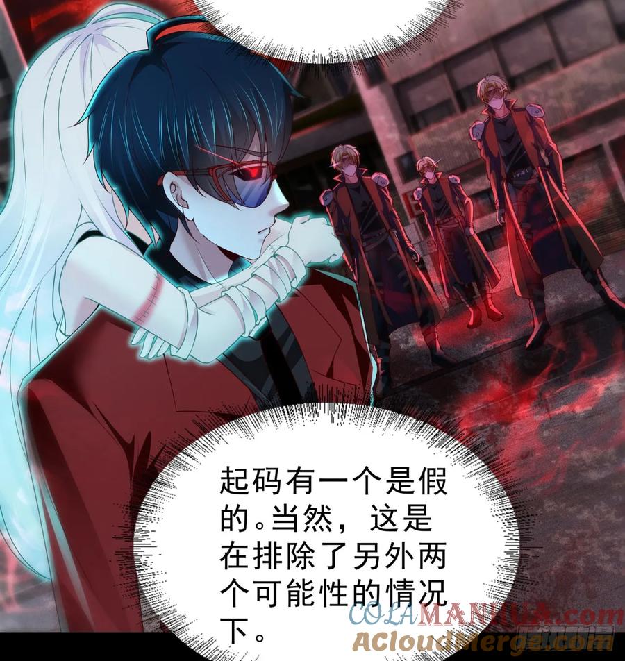 《从红月开始》173 中心城篇：十二阶魔方 第4页