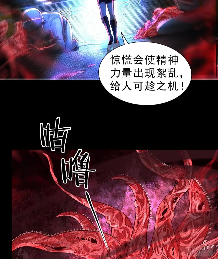 《从红月开始》173 中心城篇：十二阶魔方 第50页
