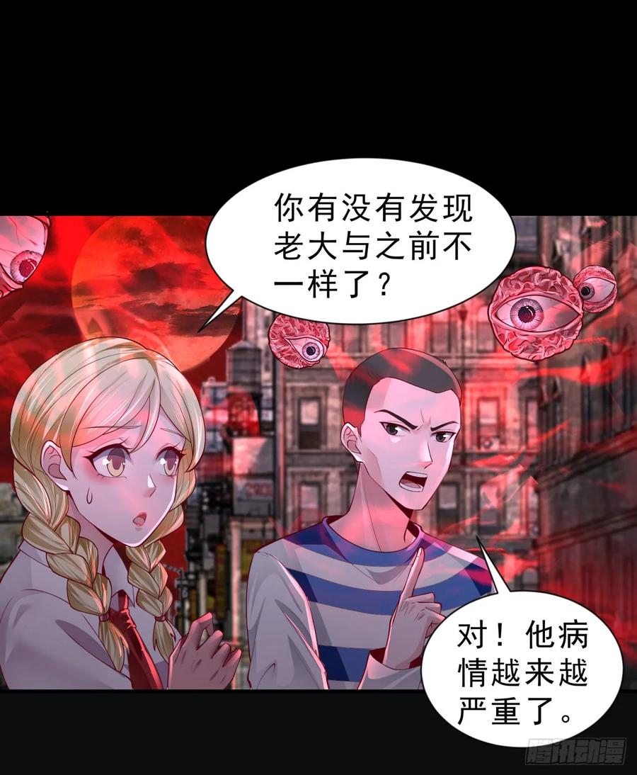 《从红月开始》173 中心城篇：十二阶魔方 第39页
