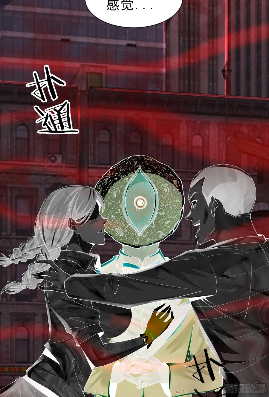 《从红月开始》173 中心城篇：十二阶魔方 第27页