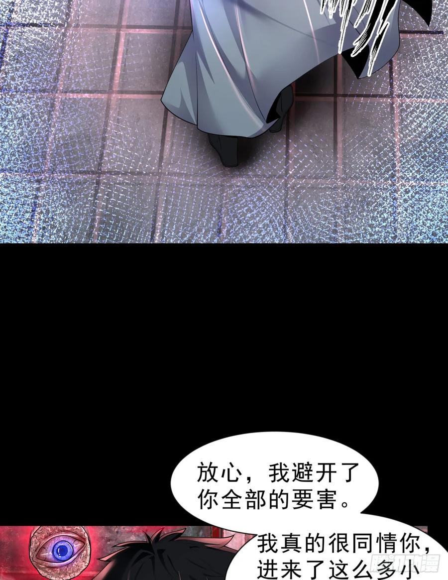 《从红月开始》173 中心城篇：十二阶魔方 第35页