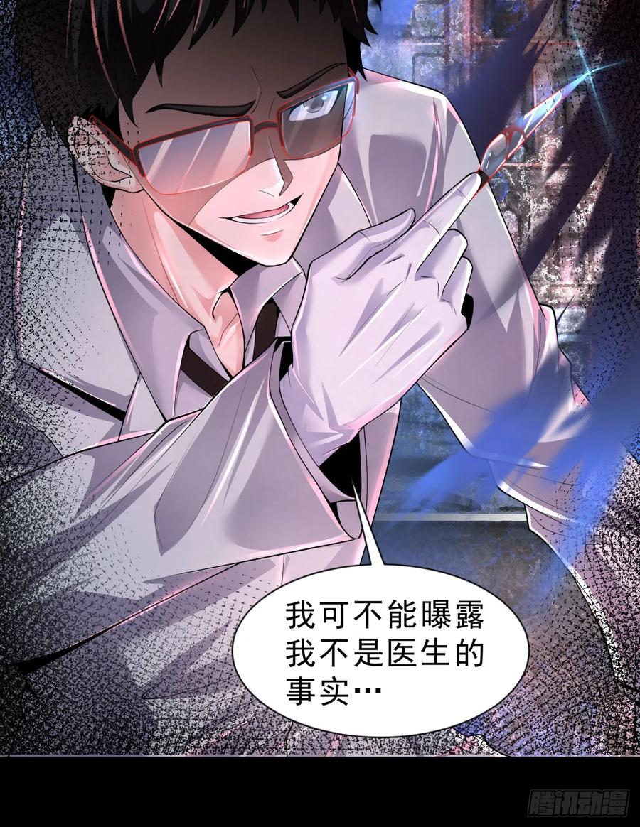《从红月开始》173 中心城篇：十二阶魔方 第38页