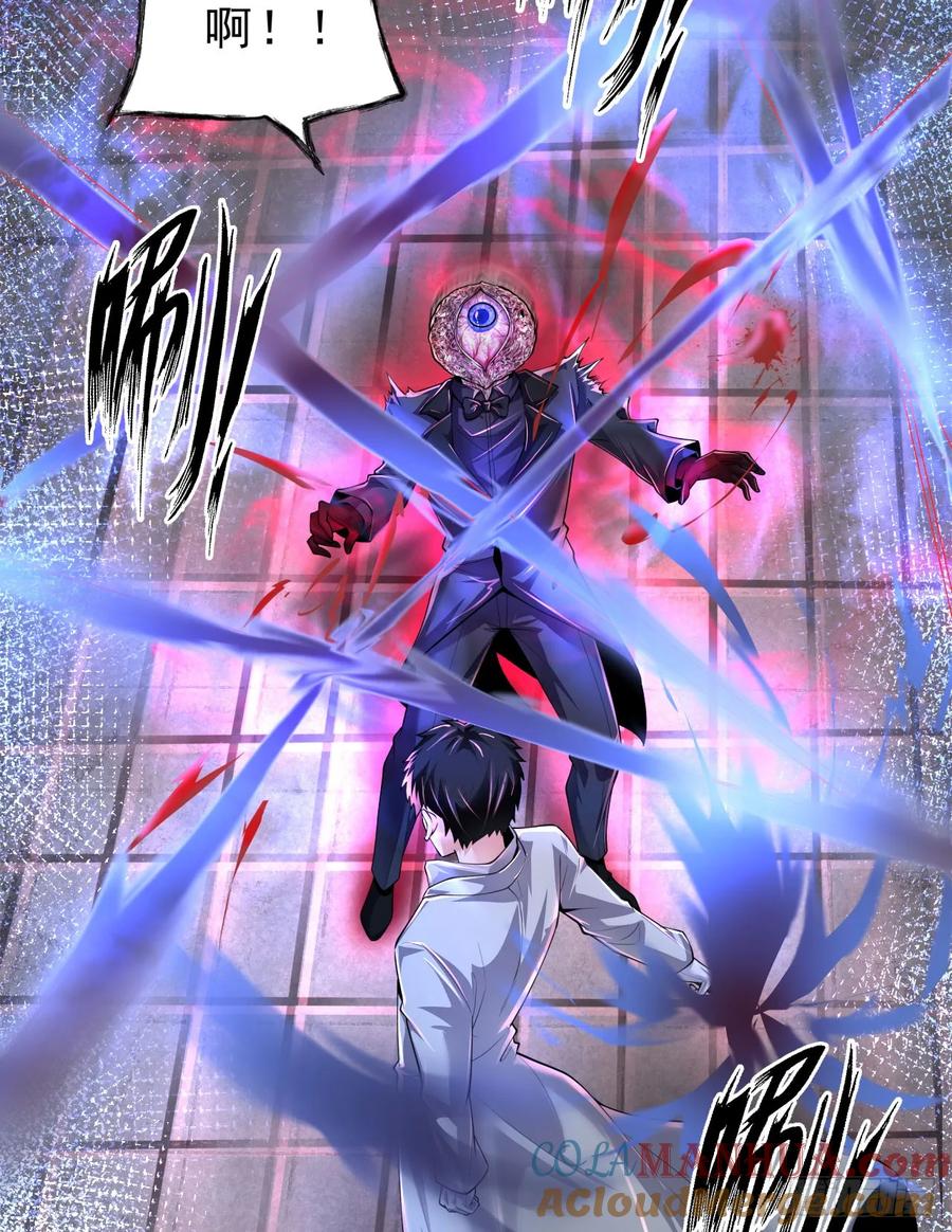 《从红月开始》173 中心城篇：十二阶魔方 第34页
