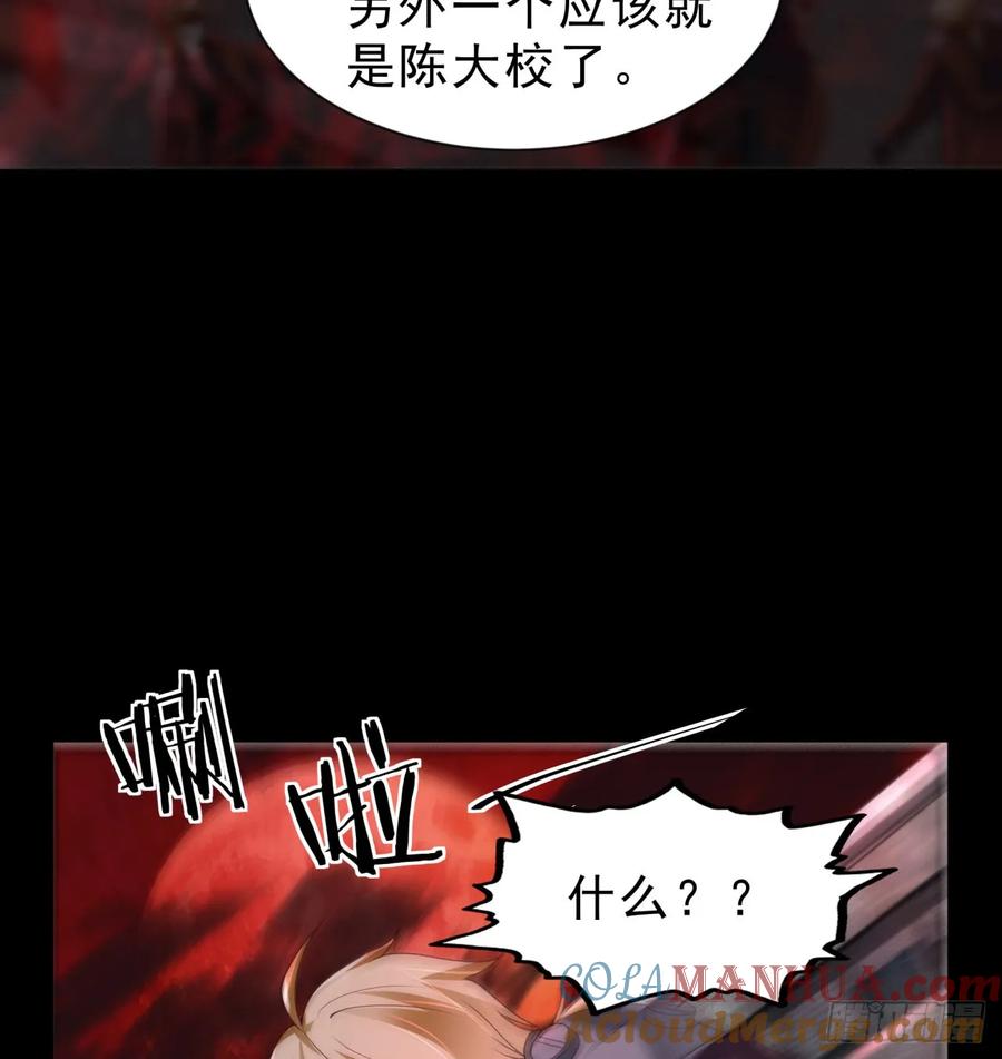 《从红月开始》173 中心城篇：十二阶魔方 第13页