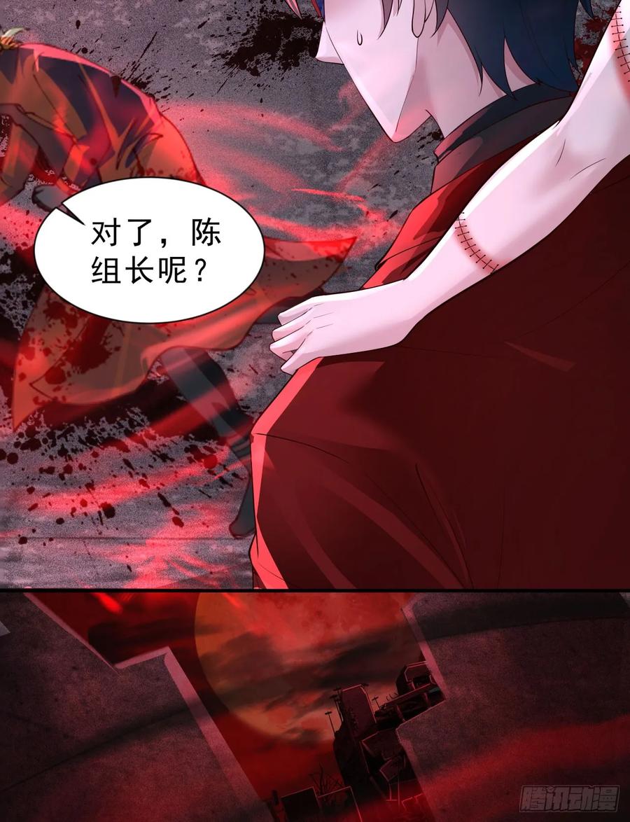 《从红月开始》173 中心城篇：十二阶魔方 第20页