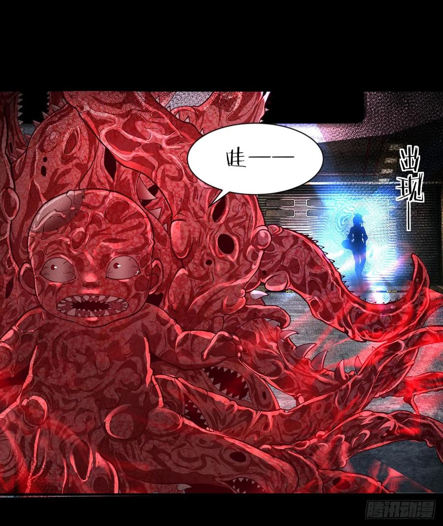 《从红月开始》173 中心城篇：十二阶魔方 第54页