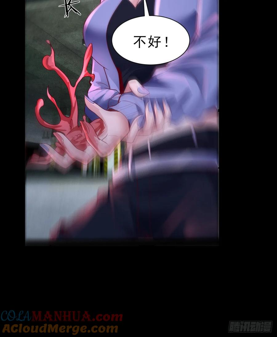 《从红月开始》173 中心城篇：十二阶魔方 第43页