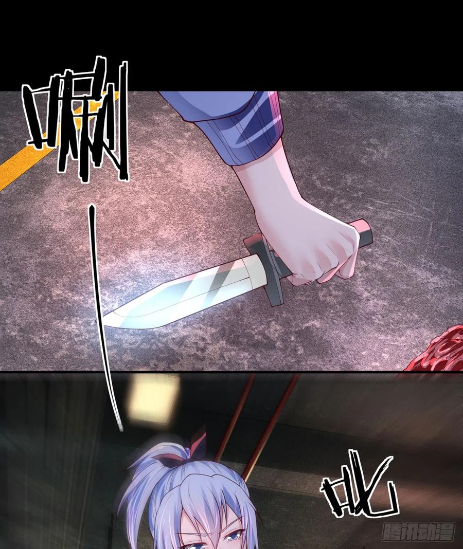 《从红月开始》173 中心城篇：十二阶魔方 第47页
