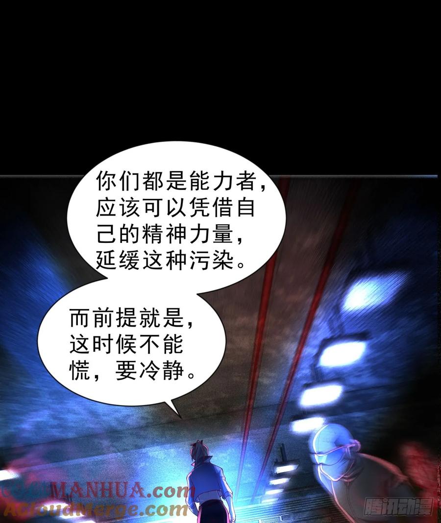 《从红月开始》173 中心城篇：十二阶魔方 第49页