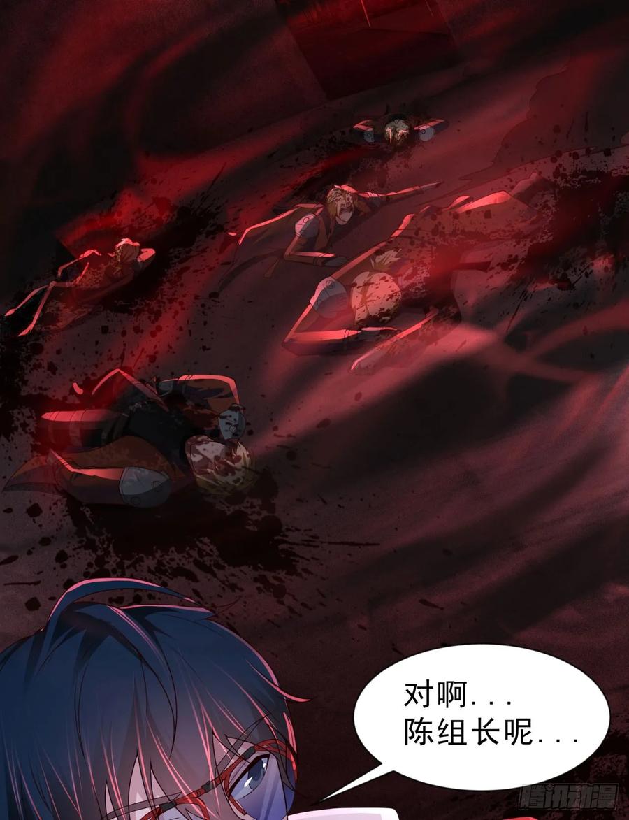 《从红月开始》173 中心城篇：十二阶魔方 第21页