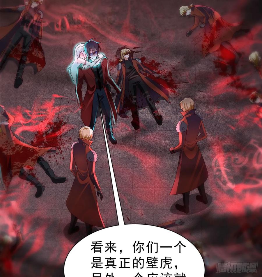 《从红月开始》173 中心城篇：十二阶魔方 第12页