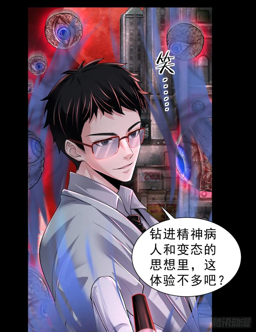 《从红月开始》173 中心城篇：十二阶魔方 第32页