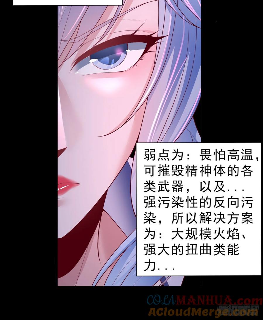 《从红月开始》173 中心城篇：十二阶魔方 第46页