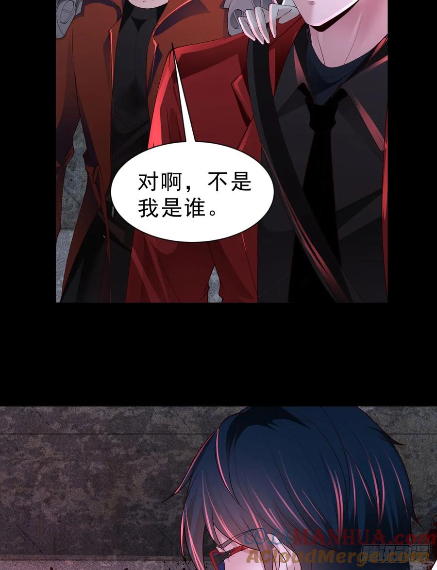 《从红月开始》173 中心城篇：十二阶魔方 第19页