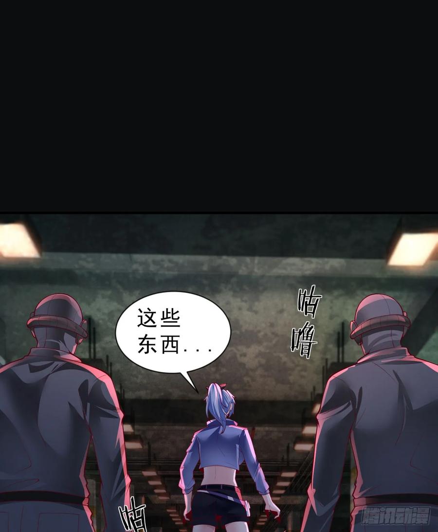《从红月开始》173 中心城篇：十二阶魔方 第41页
