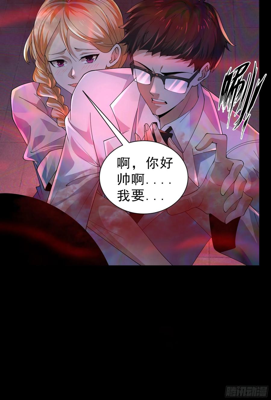 《从红月开始》173 中心城篇：十二阶魔方 第24页