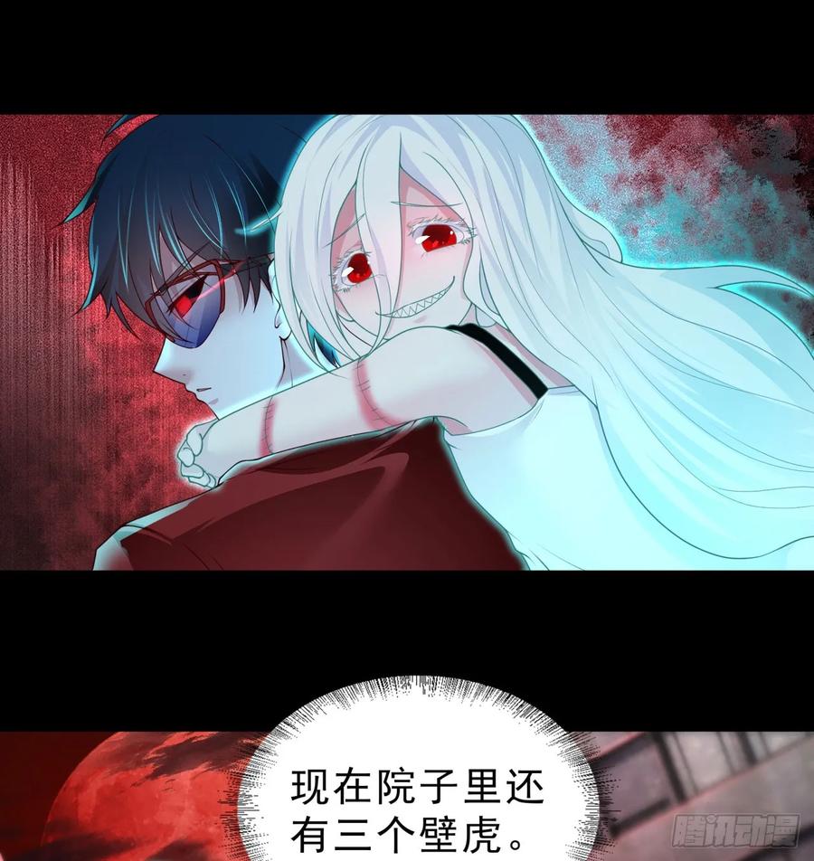 《从红月开始》173 中心城篇：十二阶魔方 第3页
