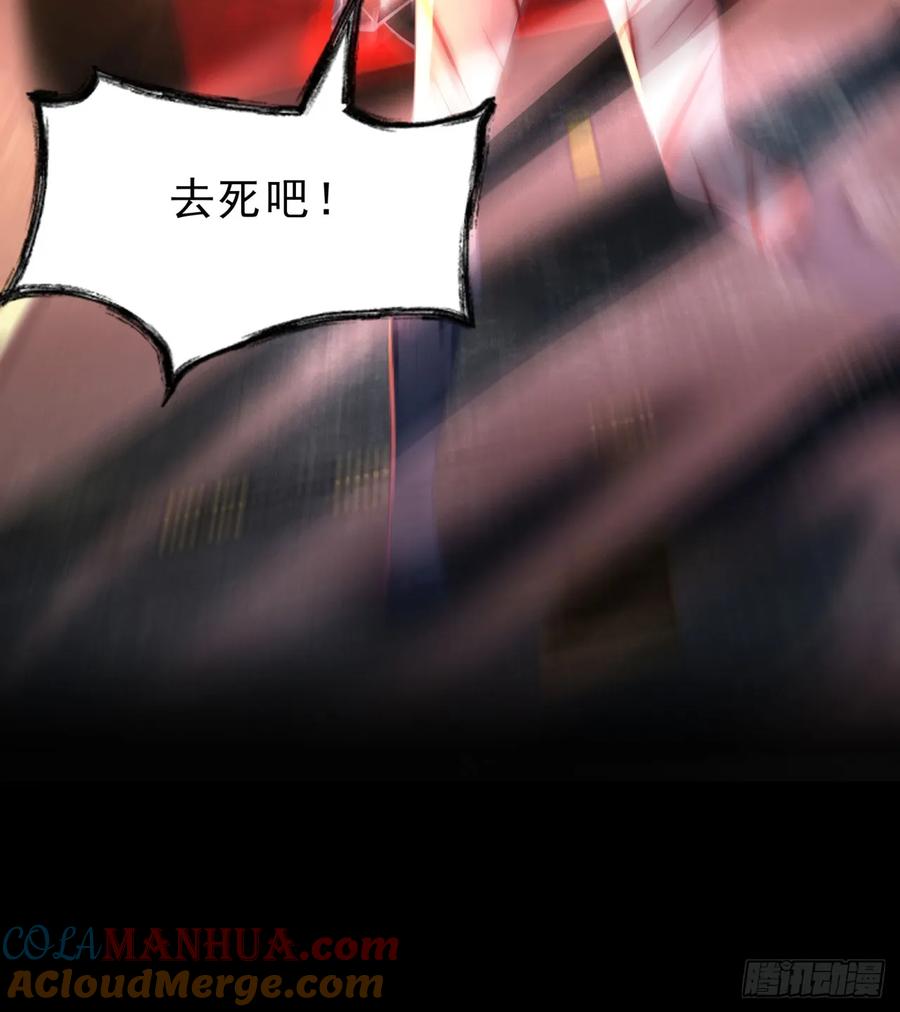 《从红月开始》173 中心城篇：十二阶魔方 第58页