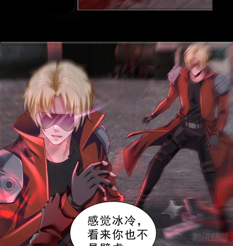 《从红月开始》173 中心城篇：十二阶魔方 第9页