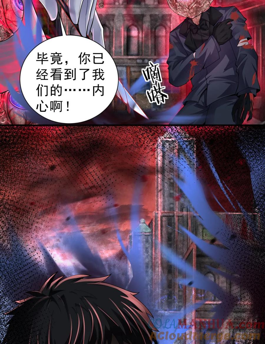 《从红月开始》173 中心城篇：十二阶魔方 第37页