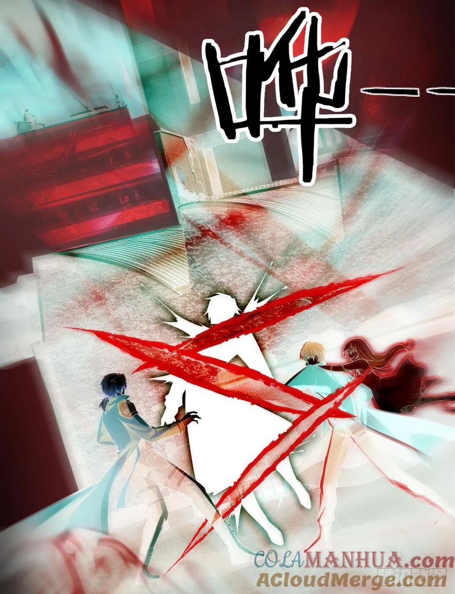 《从红月开始》173 中心城篇：十二阶魔方 第16页