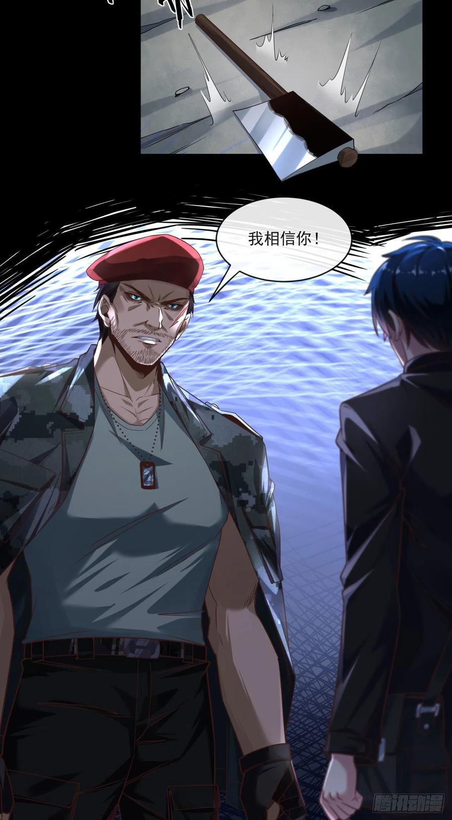 《从红月开始》15 无止境的复仇 第62页