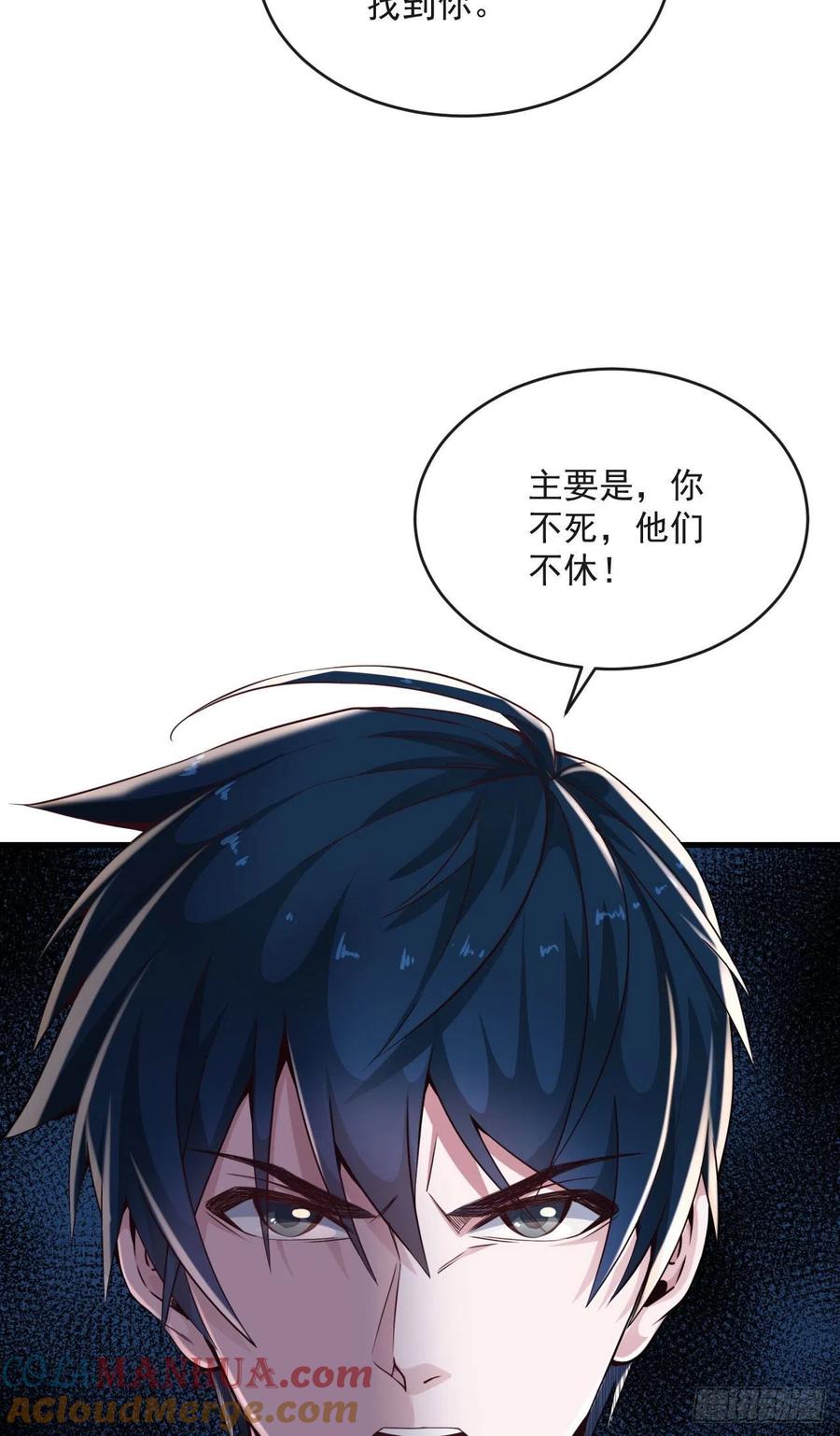《从红月开始》15 无止境的复仇 第55页