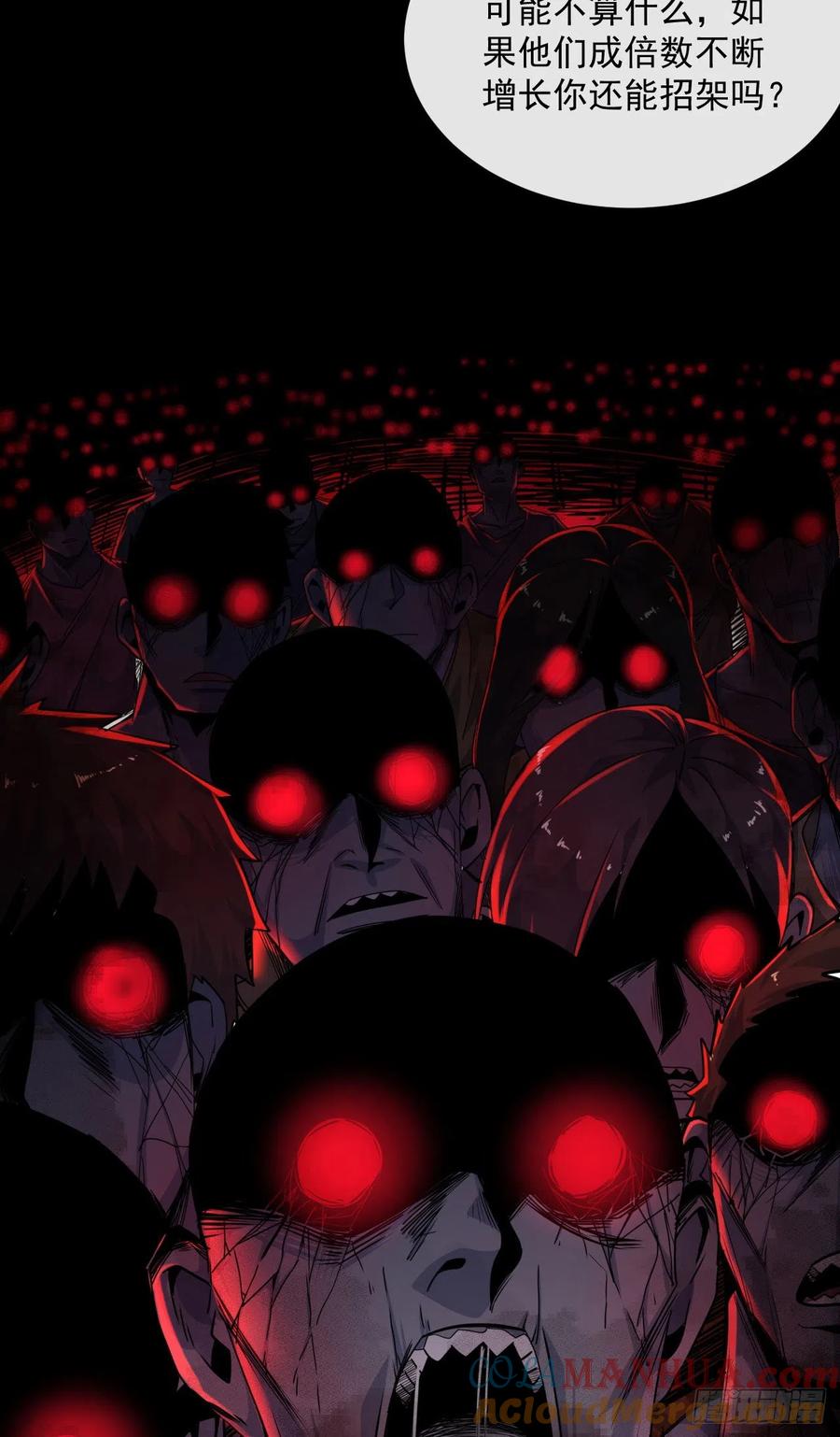 《从红月开始》15 无止境的复仇 第52页