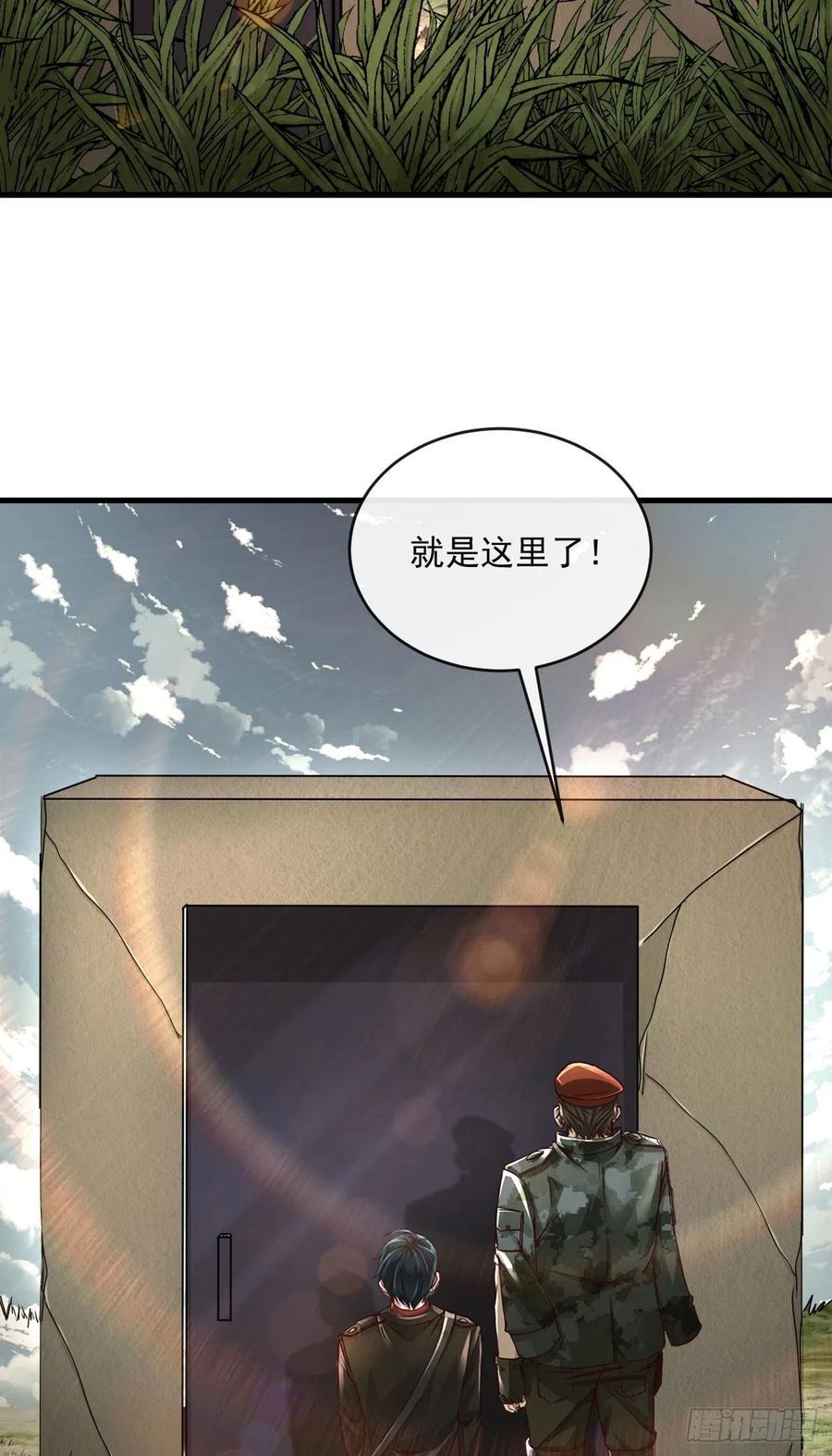 《从红月开始》15 无止境的复仇 第21页