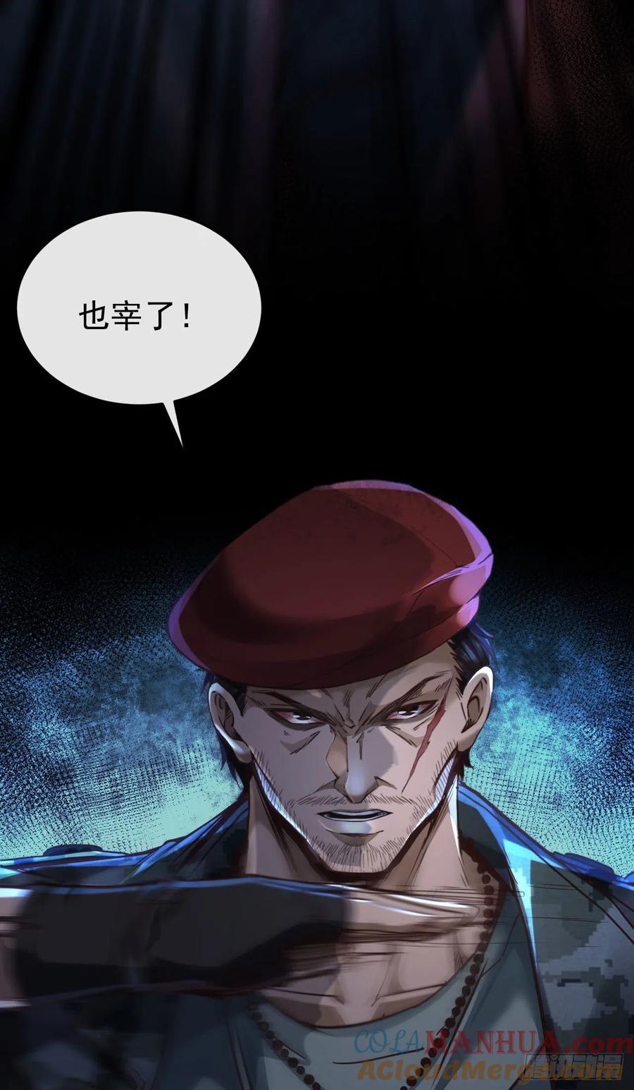 《从红月开始》15 无止境的复仇 第7页