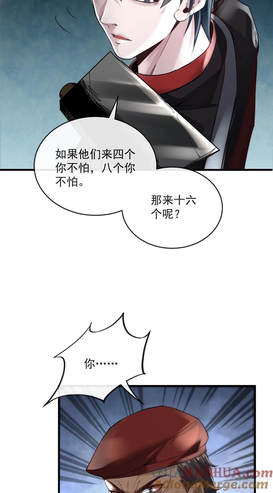 《从红月开始》15 无止境的复仇 第46页