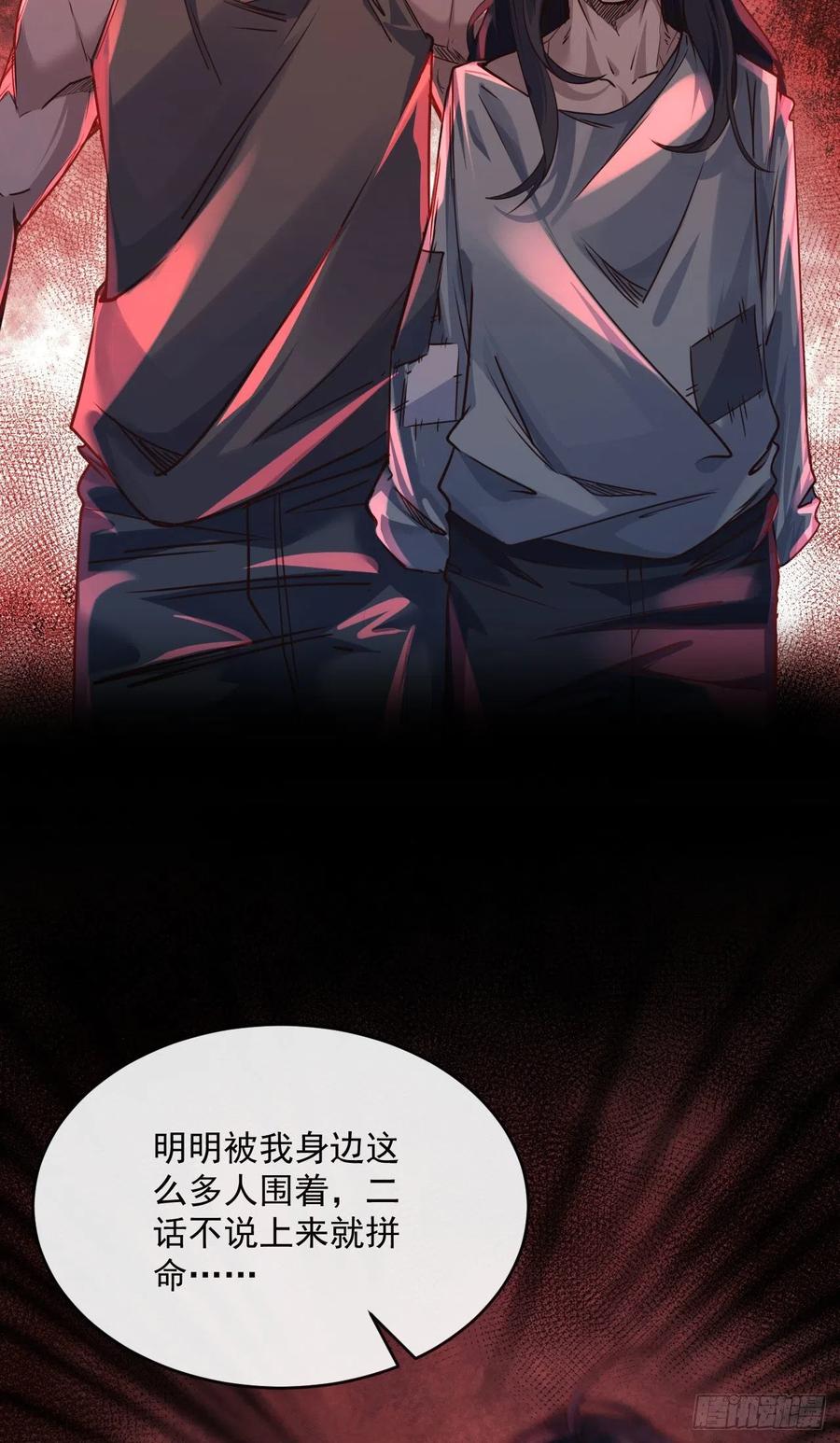 《从红月开始》15 无止境的复仇 第5页