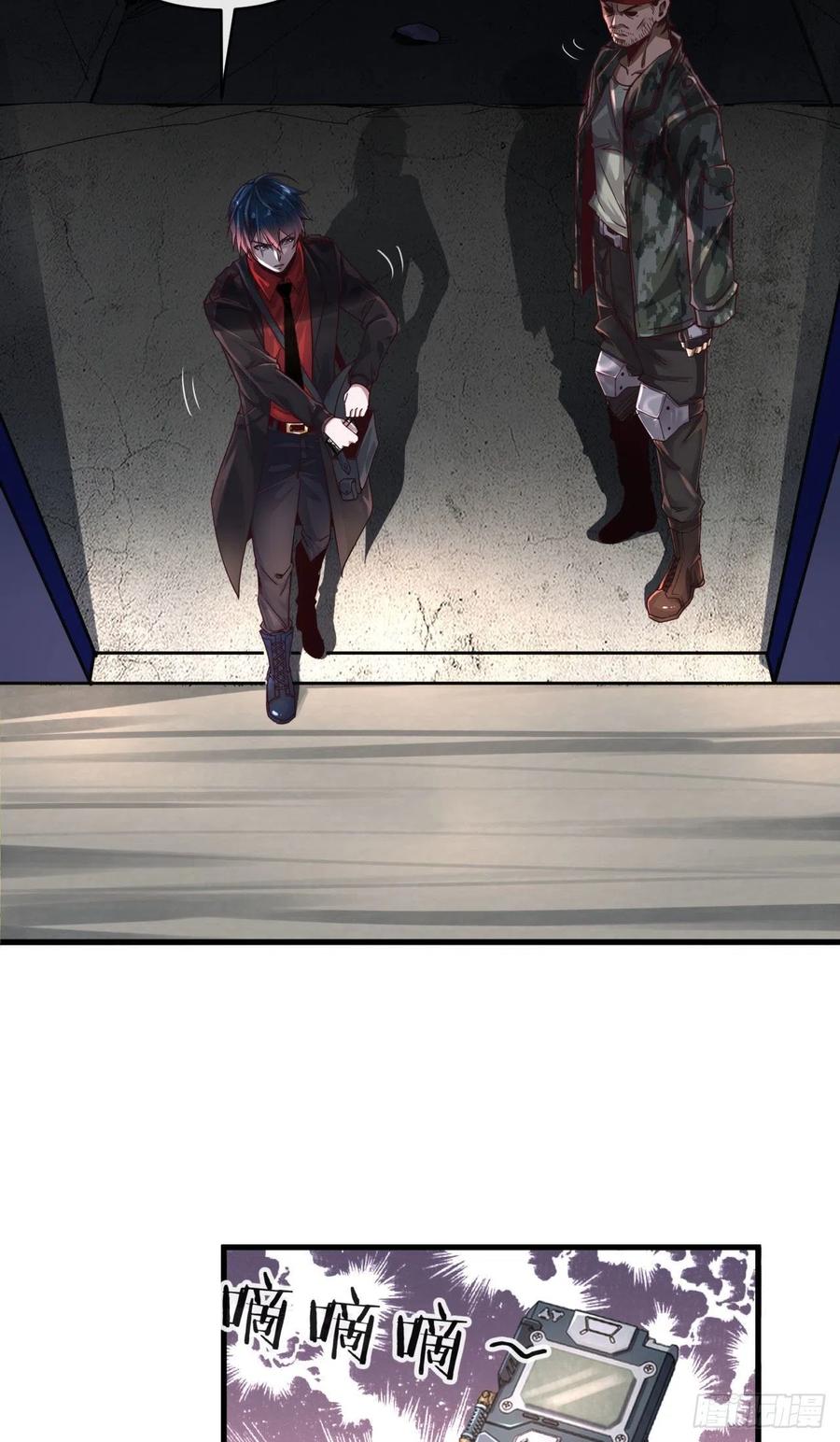 《从红月开始》15 无止境的复仇 第41页