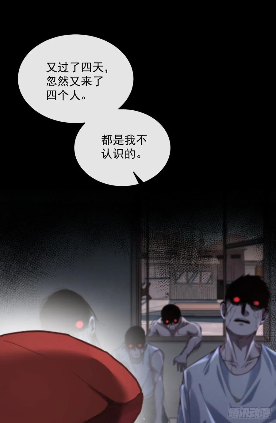 《从红月开始》15 无止境的复仇 第11页
