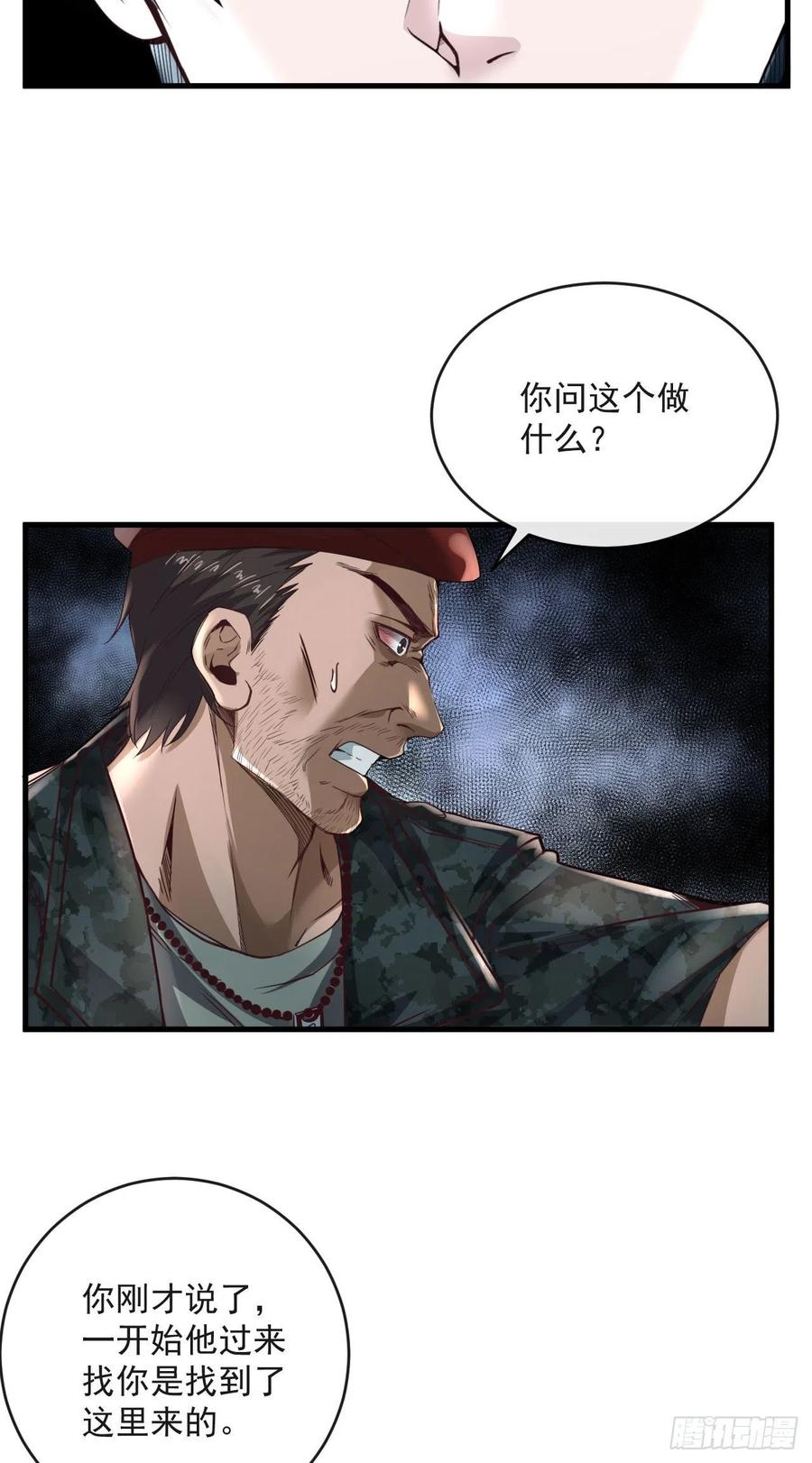 《从红月开始》15 无止境的复仇 第48页