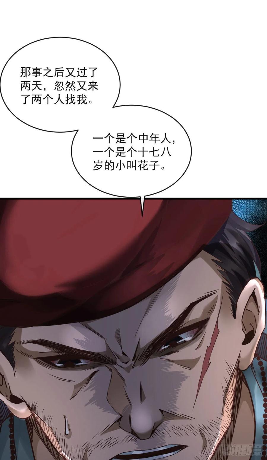 《从红月开始》15 无止境的复仇 第3页
