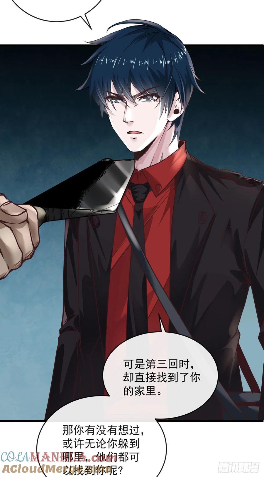 《从红月开始》15 无止境的复仇 第49页