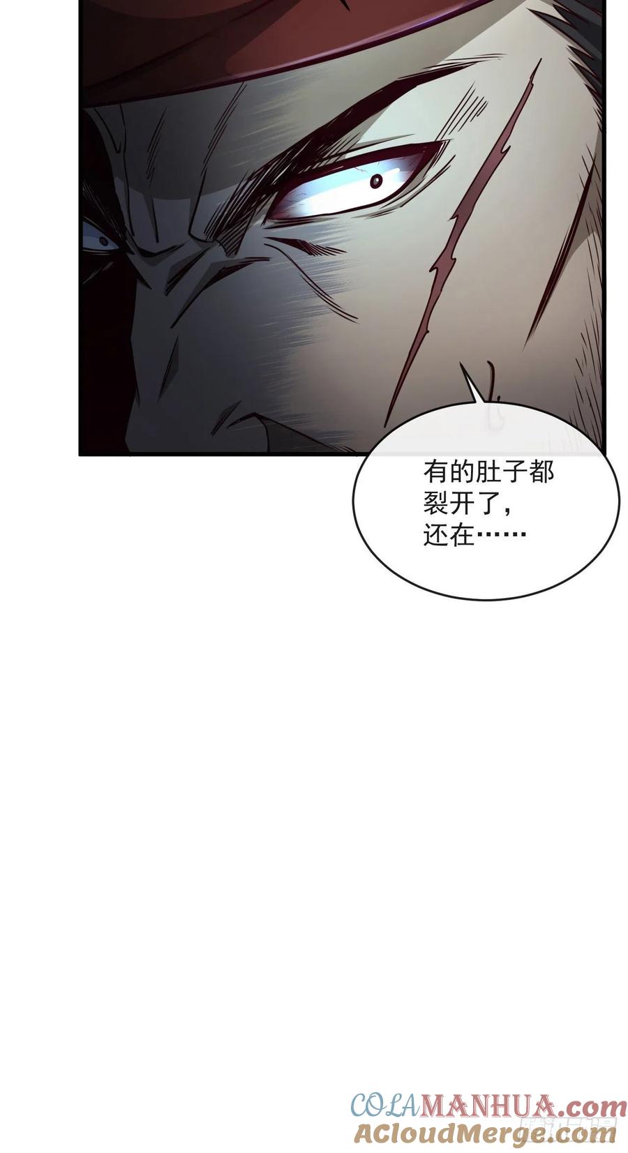 《从红月开始》15 无止境的复仇 第34页