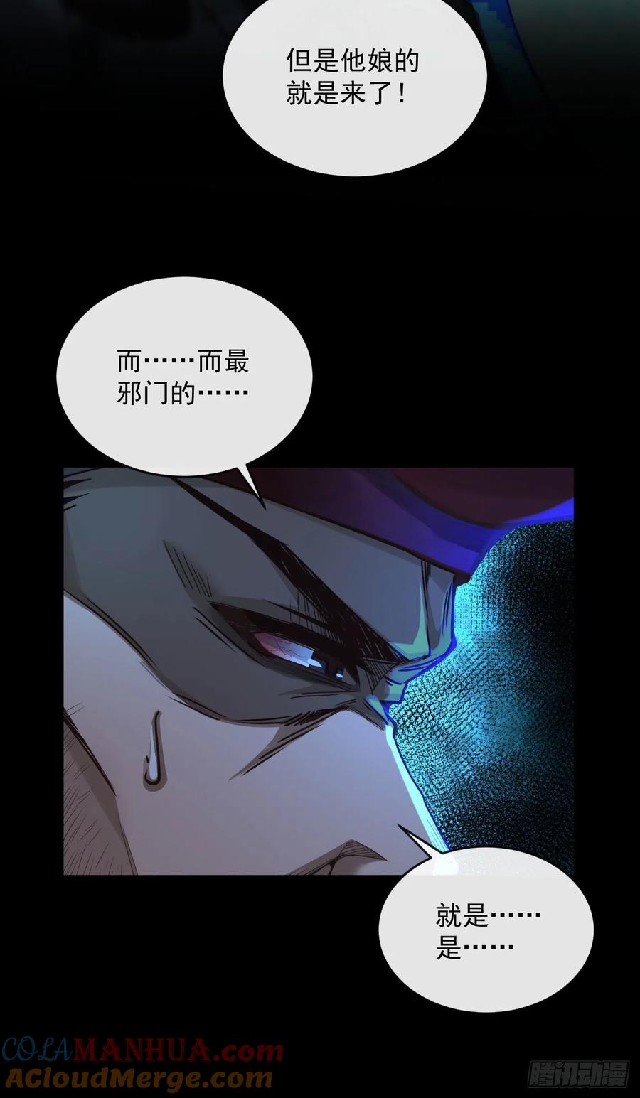 《从红月开始》15 无止境的复仇 第10页