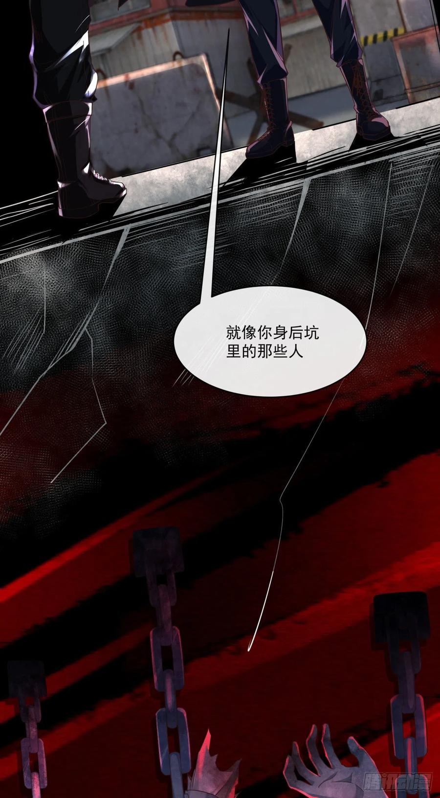 《从红月开始》15 无止境的复仇 第60页
