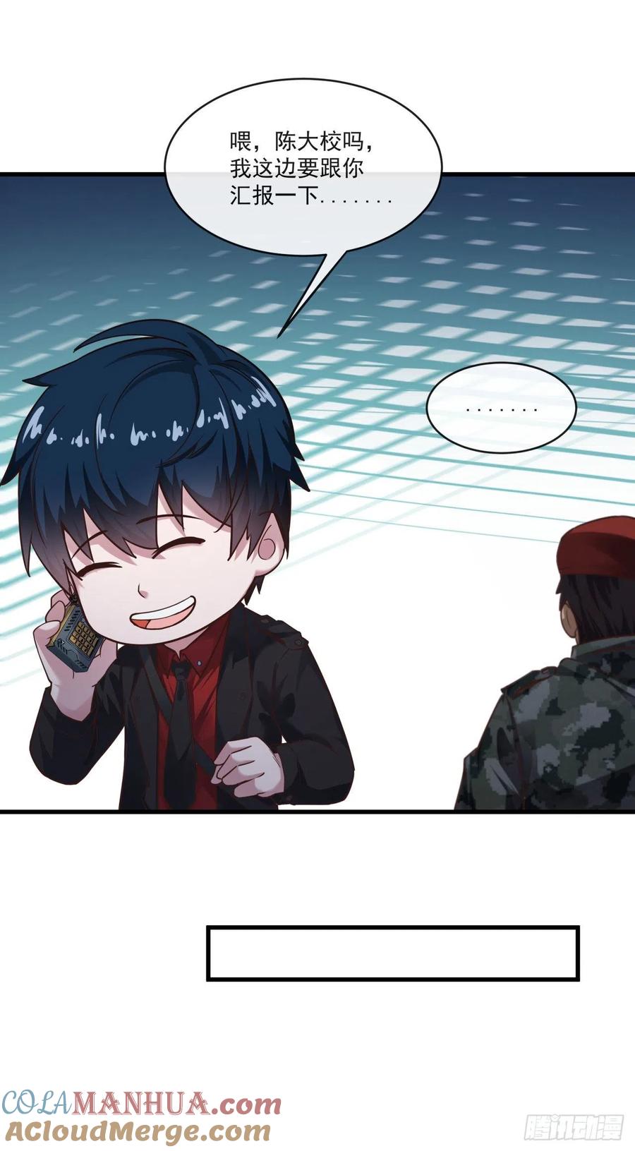 《从红月开始》15 无止境的复仇 第64页