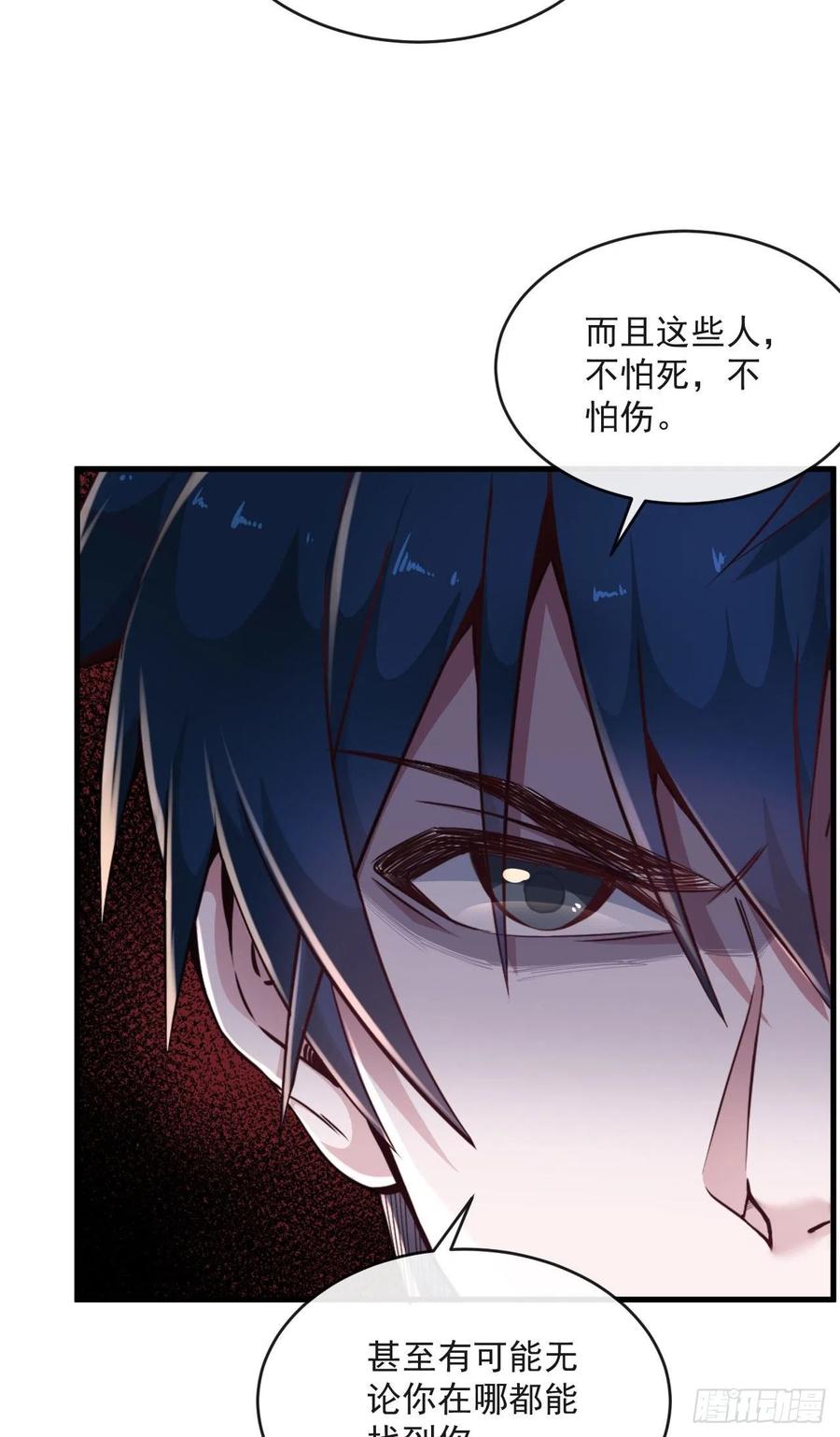 《从红月开始》15 无止境的复仇 第54页
