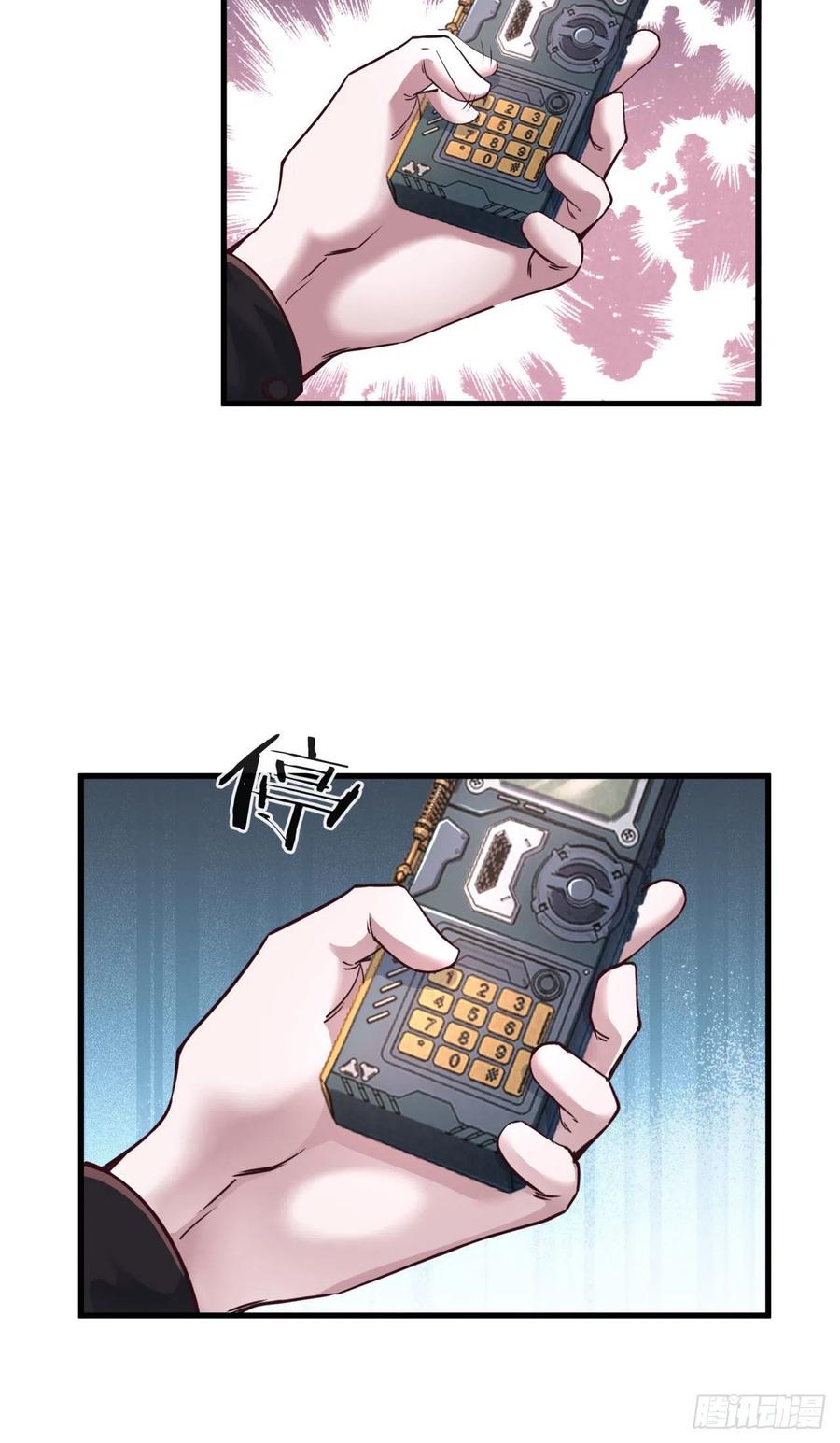 《从红月开始》15 无止境的复仇 第42页